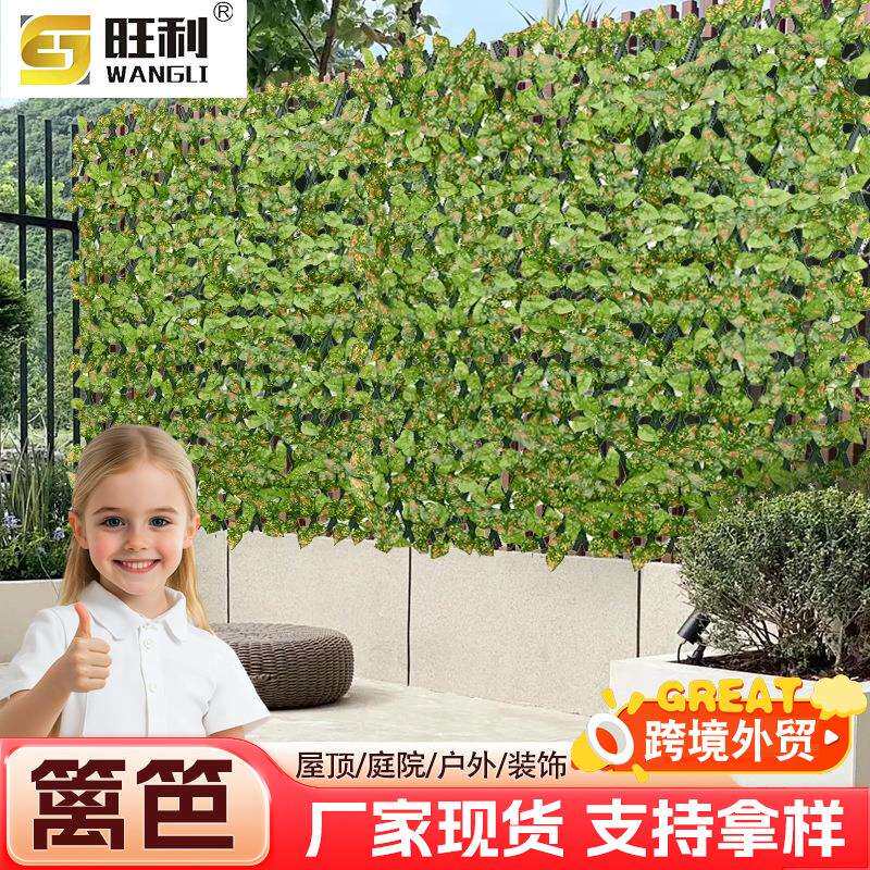 跨境仿真篱笆户外绿植塑料绿萝假树叶阳台装饰伸缩围栏仿真栅栏