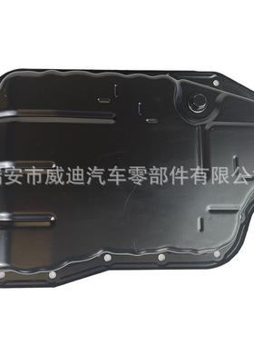 发动机油底壳丰田35106-73021