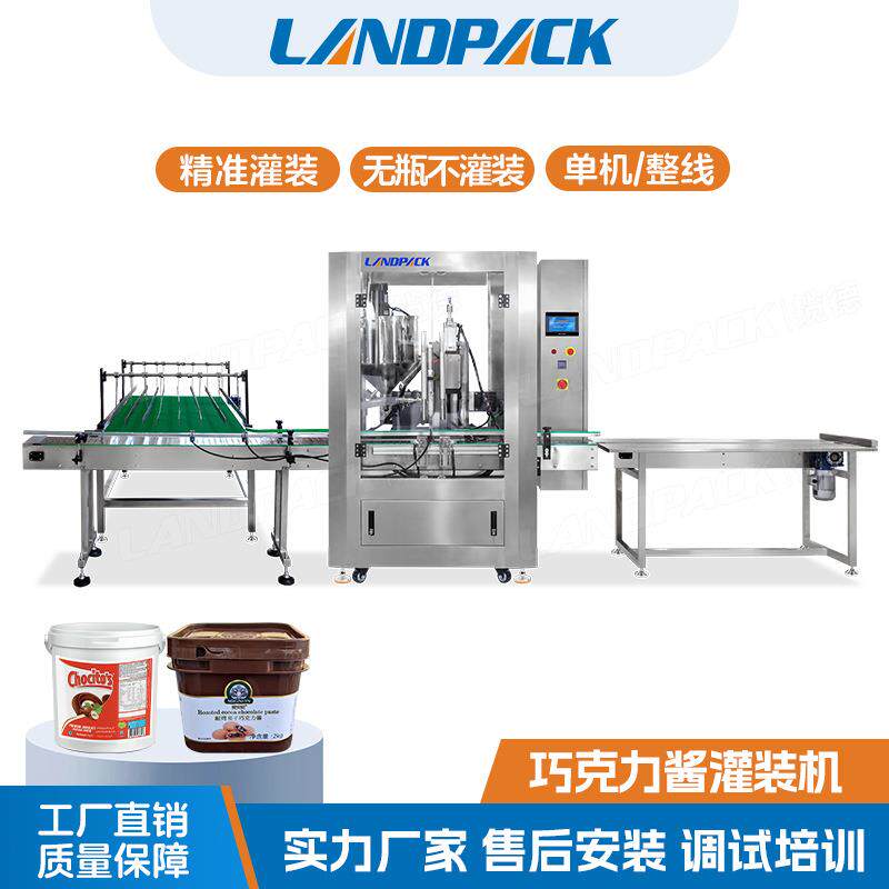 巧克力酱灌装机单头转子泵果酱灌装辣椒酱桶装灌装机食品包装机