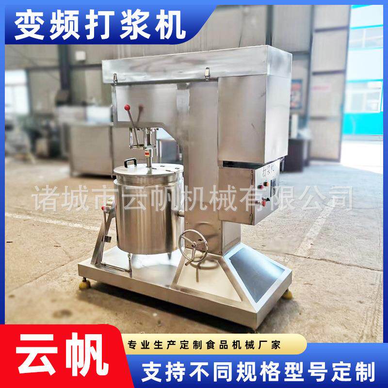 鱼肉丸打浆机 120升变频调速虾滑肉泥肉丸大型打浆设备成套流水线