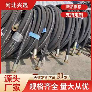 厂家批发高压油管钢丝编织橡胶管工程机械注浆胶管高压胶管