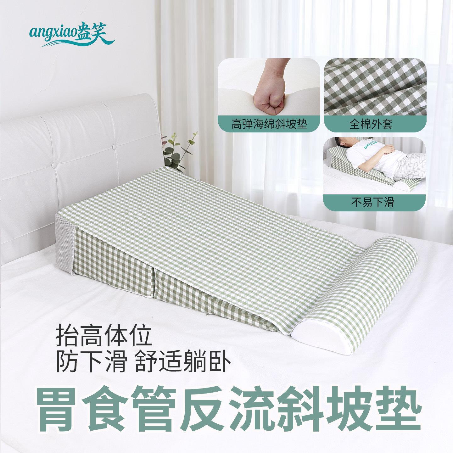 胃食管防反流斜坡床垫防反酸逆流枕头术后仰卧翻身三角靠背护理垫