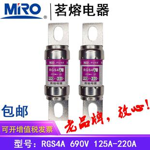 MRO茗熔熔断器保险丝保险管 690V200A180A160A150A140A125A RGS4A