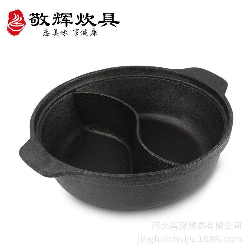 厂家铸铁鸳鸯火锅串串锅子母鸳鸯锅具电磁炉家用饭店商用锅具
