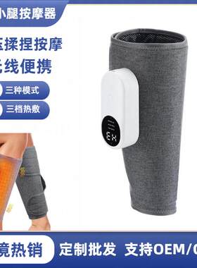 电加热气囊小腿按摩器3模式3档热敷腿部按摩器美腿仪瘦腿足疗机