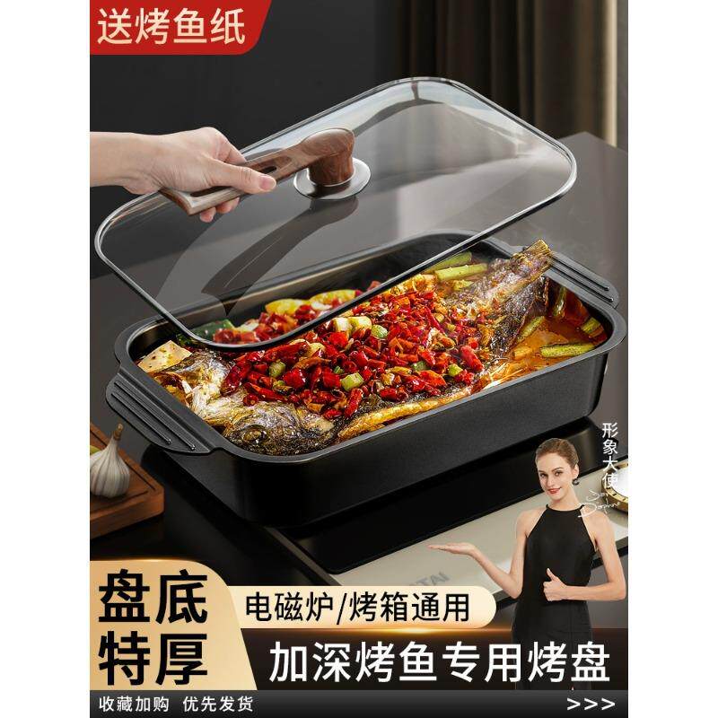 韩式多用烤盘不沾烤鱼盘多功能长方形家用烧烤盘托盘商用烤鱼锅