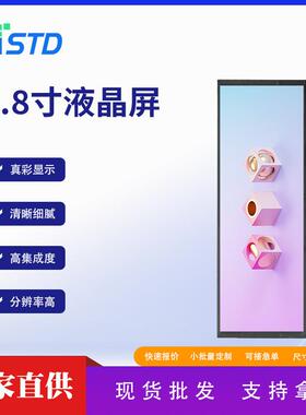 7.8寸RGB接口400*1280长条屏幕40引脚lcd液晶显示屏tft液晶屏模组