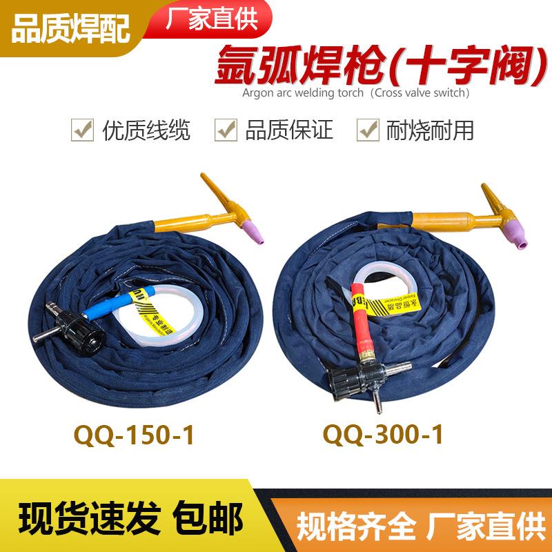 氩弧焊枪QQ150-1/00A-1擦弧焊枪划弧焊把线电焊枪简易十字架土枪