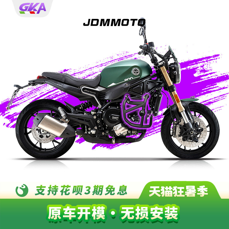 JDM适用钱江贝纳利幼狮800护杠发动机保护杠复古防摔改装竞技杠