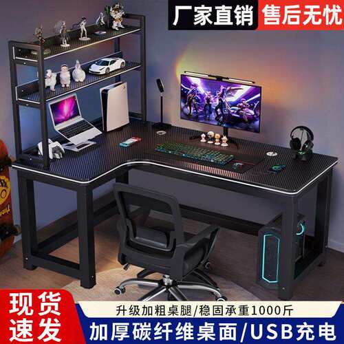 多功能转角l型电脑桌电竞桌家用办公台式桌办公桌卧室学生学习桌
