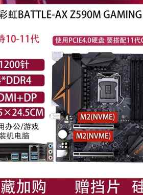 七彩虹H410 H510 B460 B560 Z590 Z490电脑主板1200针支持10 11代