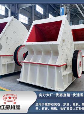 大型重锤破PE锤式破碎机PEX锤破40年老厂品质保障时产100吨破碎机