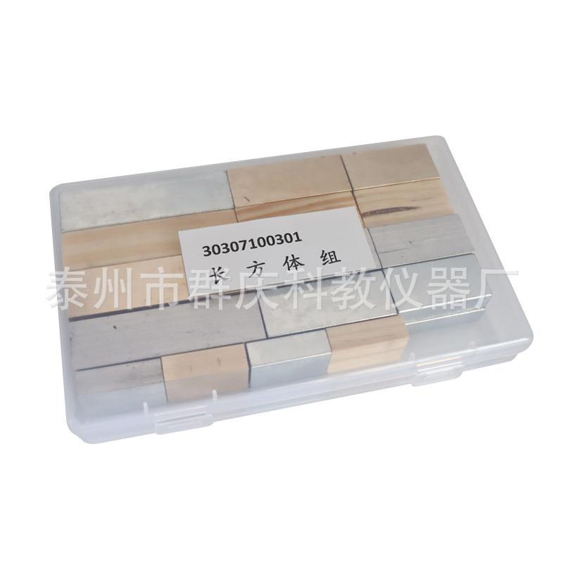 长方体组新课标铜铁铝木物理力学实验测量体积质量计算密度