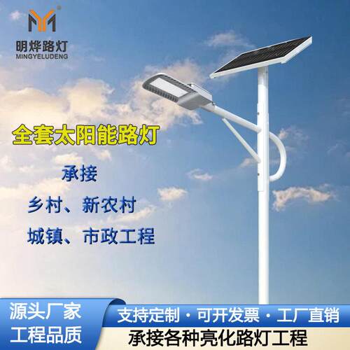 厂家直供路灯60W户外防水一体化市政工程led路灯