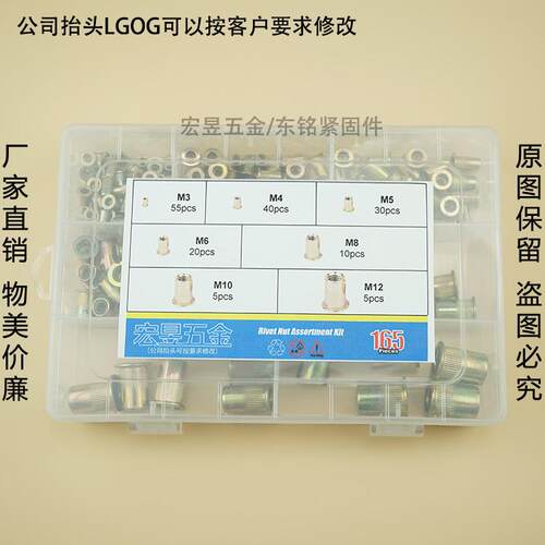 跨境电商拉铆螺母165pcs盒装镀彩锌钢铆螺母M3-M12平头竖纹铆螺母