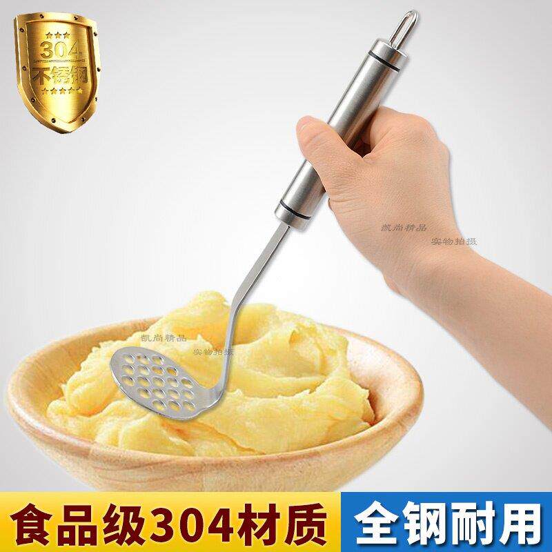 304加厚不锈钢压薯器 土豆泥粉压泥器捣泥器蔬菜泥水果泥宝宝辅食