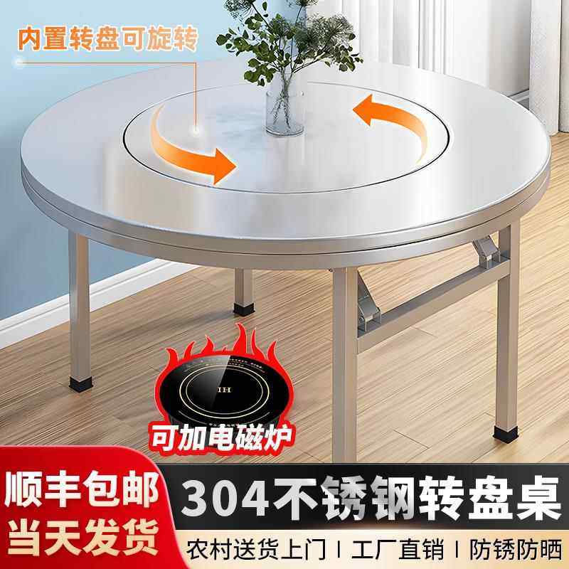 加厚不锈钢内置转盘折叠桌带家用圆桌户外餐桌商用火锅桌,住宅家具,折叠桌,淘宝优惠券,粉丝福利购,淘宝优惠卷