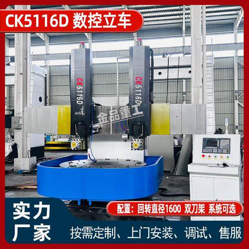 CK5116双刀架数控立车风电法兰/大型轴承座/阀门端面加工设备
