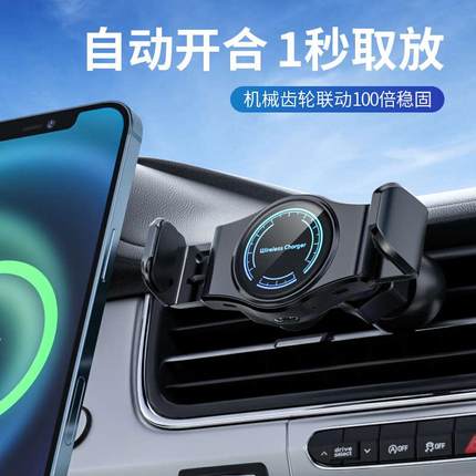 汽车载智能电动无线充电器手机支架快充全自动感应多功能导航底座