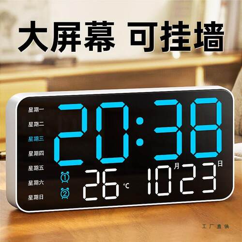 LED电子时钟挂墙客厅桌面摆台式大屏数字钟表2026新款多功能闹钟