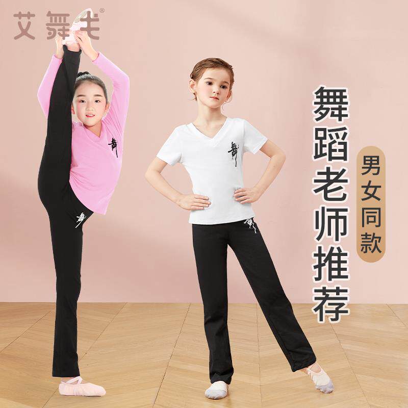 儿童舞蹈服套装女童春夏长袖上衣跳舞服女孩打底衣练功服中国舞服