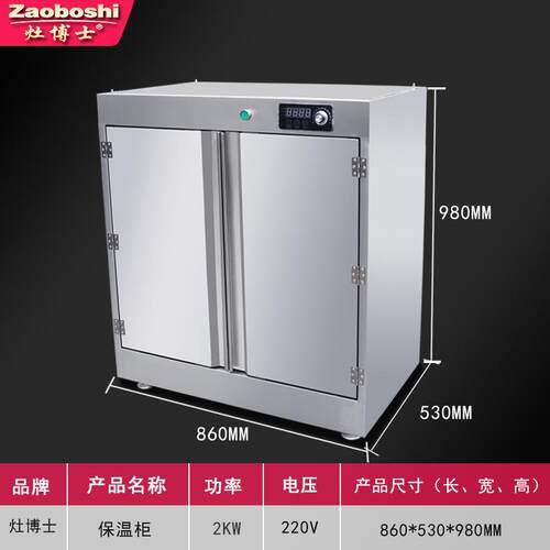 酒店饭菜保温柜干湿两用保温配送收纳箱不锈钢食品保温车可定制