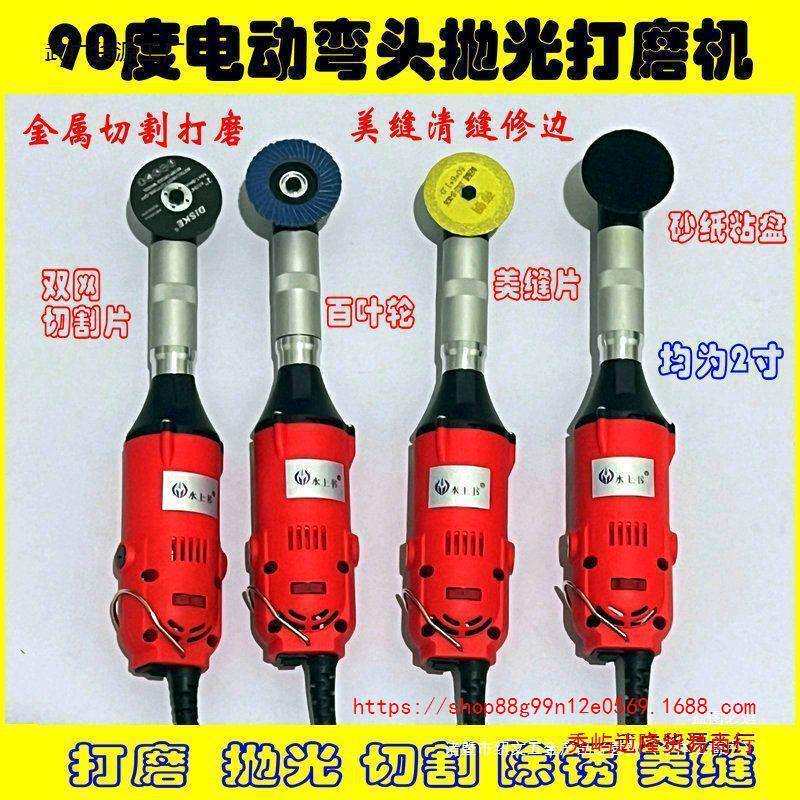 90度弯头电动打磨机吊磨机电磨机模具修边除锈抛光美缝雕刻机切割