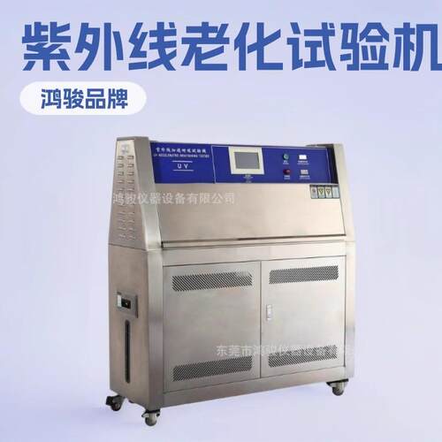 UVA-340紫外线加速老化试验箱、紫外线加速老化试验机厂家 老化箱