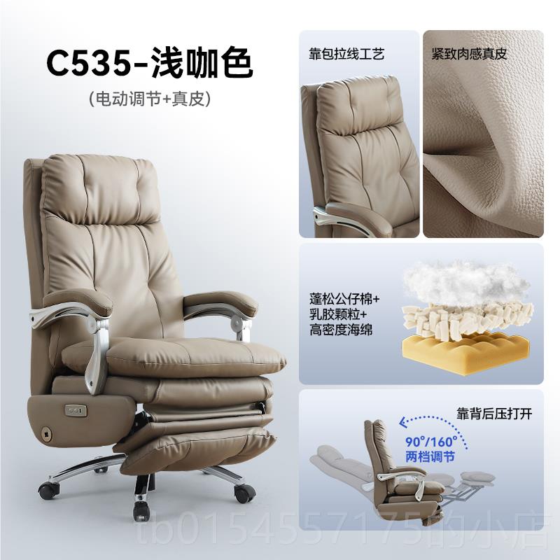 正品顾全头等舱老椅电动真皮书务房家用脑椅可躺商办公椅电靠背座
