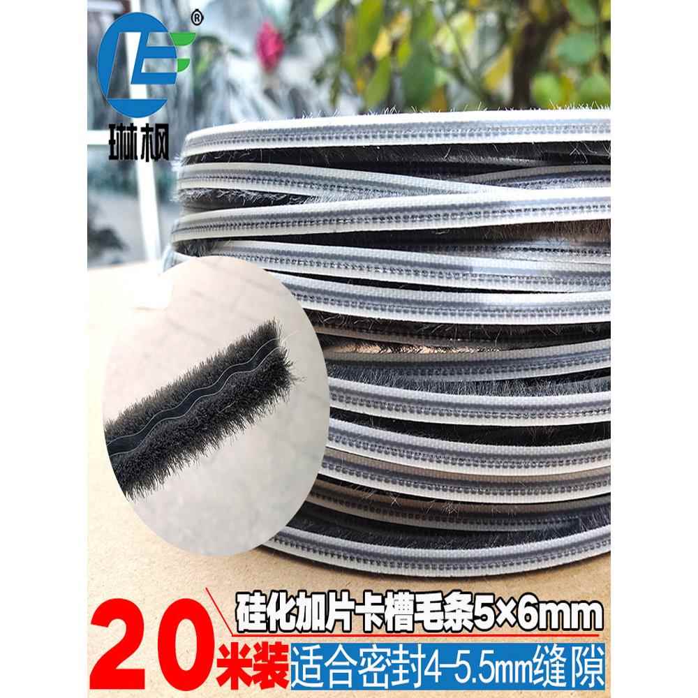 移门铝合金塑钢专用门窗密封条卡槽式毛条硅化加片防尘挡风条保温