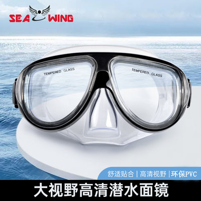 潜水面镜防水防雾高清潜水镜透明大框男女士专业潜水泳镜厂家
