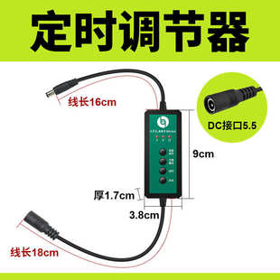灯光亮度开关 鱼缸灯调光控制器水草灯草缸灯爆藻灯可调节日落模式