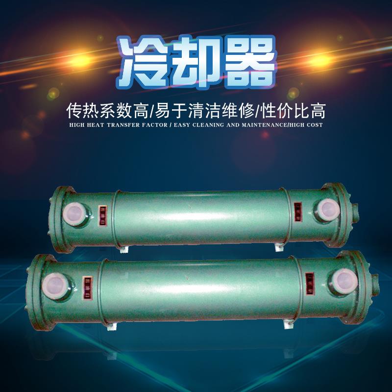 GLC列管式油冷却器厂家直销液压散热冷却器非标冷却器定制