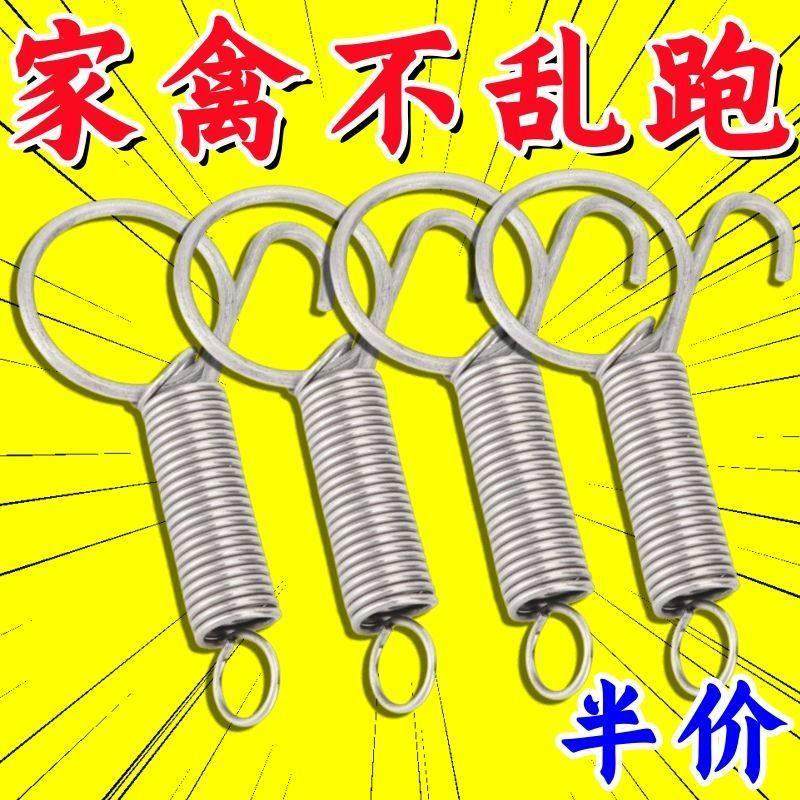 兔笼门挂钩鸡笼门弹簧钩鸽子笼门挂钩养殖笼具专用笼门固定挂钩,五金/工具,弹簧,淘宝优惠券,粉丝福利购,淘宝优惠卷