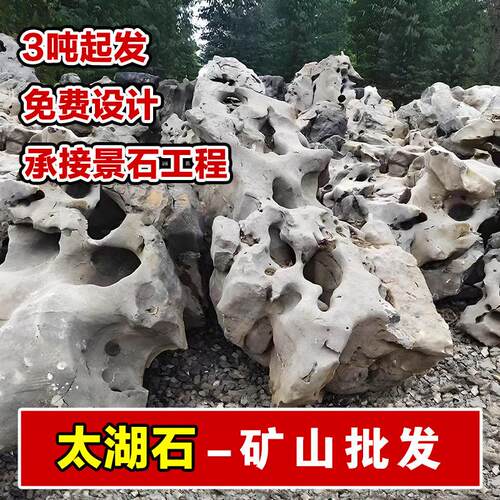 太湖石广西太湖石假山石头造景大型景观石天然原石水系泊岸石