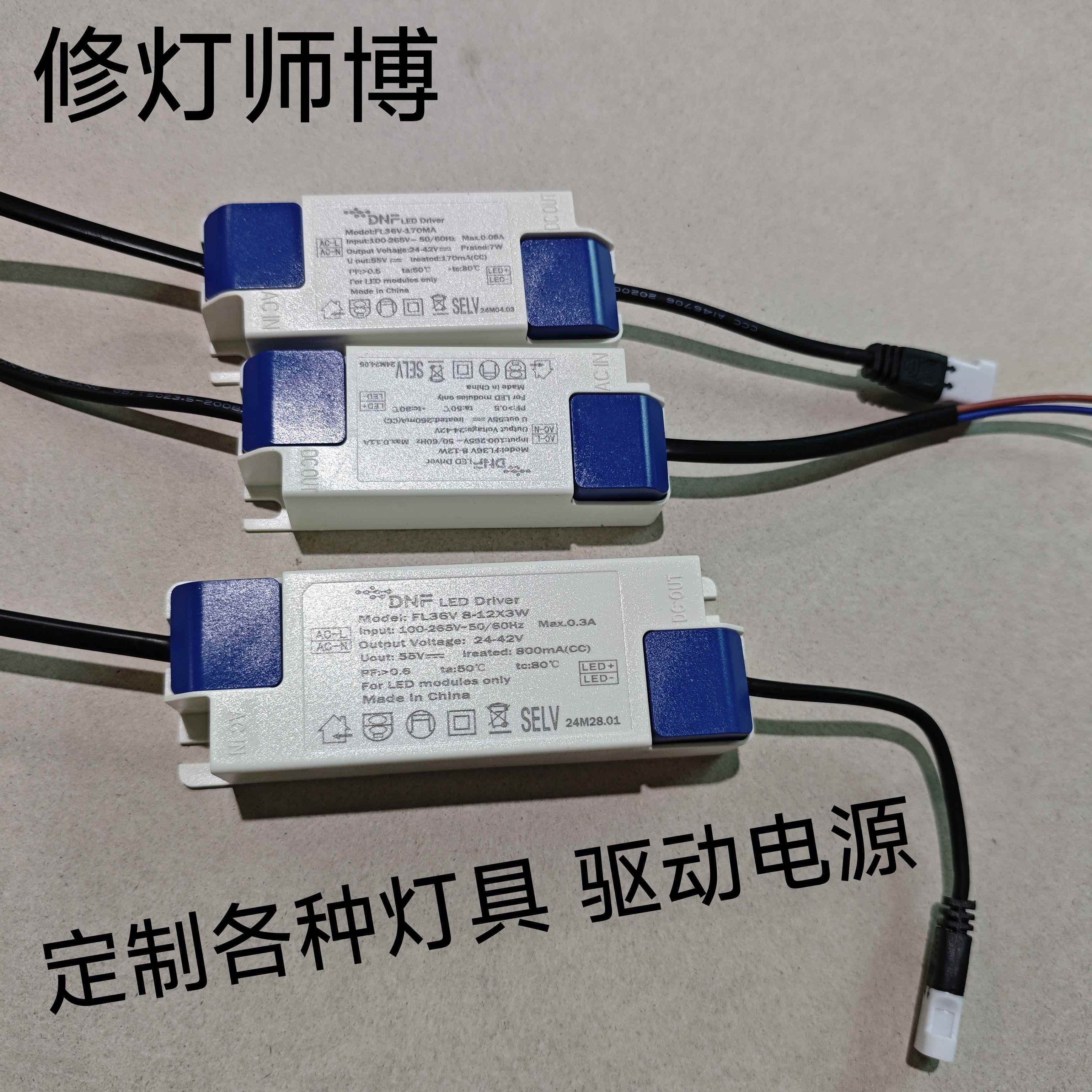 灯具隔离驱动电源led天花灯射灯筒灯36V隔离镇流器12W36W 雷士插