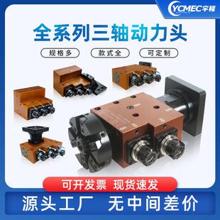 90度直角动力头ER25三轴高钢性削镗钻铣攻丝倒角数控机床伺服配件