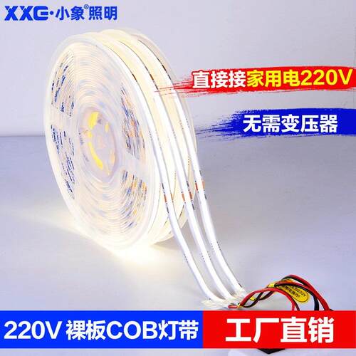 220V超亮免变压器COB灯带自粘免驱动线 线条性型形客厅吊顶整体橱