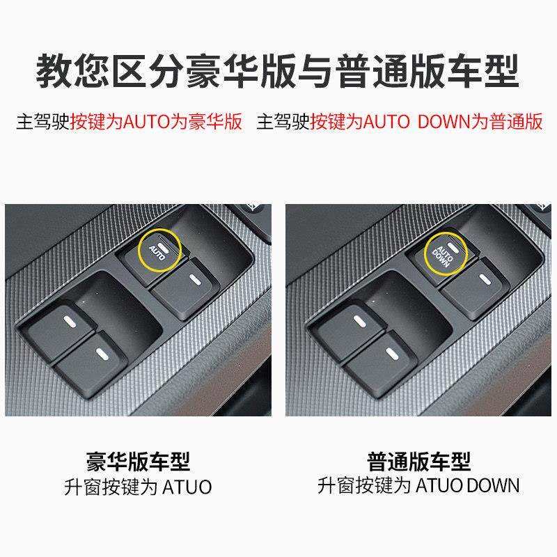 适用于现代途胜悦动IX25朗动瑞纳领动名图一键自动升窗器车窗升降