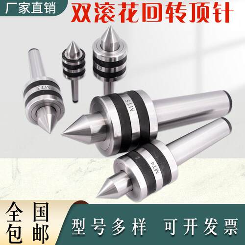 中型双滚花回转顶针木工回转MT1/2/3/4/5MT6数控车床活动