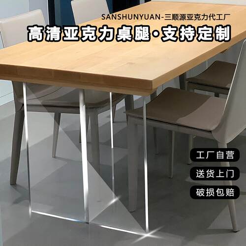 亚克力桌腿悬浮定制岛台桌腿餐桌书桌高透明板岩板增高支架支撑脚