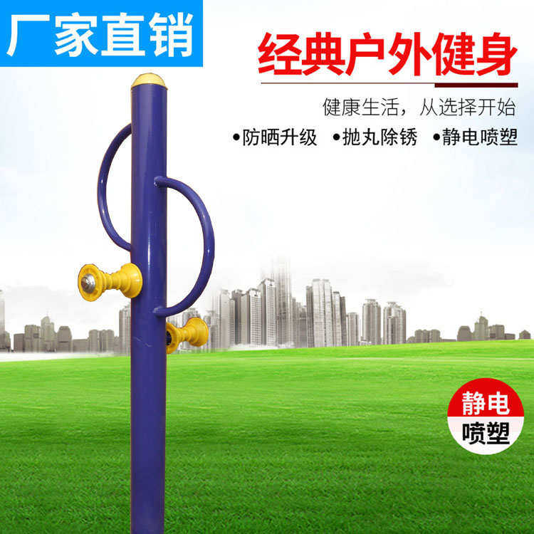户外健身路径小区公园广场运动器材腰背按摩压腿训练体育运动锻炼