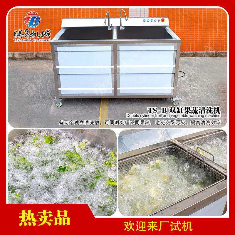 西红柿清洗机 紫菜清洗机 双缸洗菜机 气泡式臭氧洗菜机