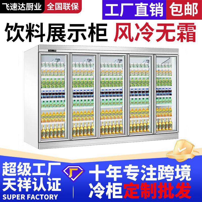 商用冷柜冰箱饮料展示柜便利店大容量保鲜冷藏柜四门分体式机冰柜