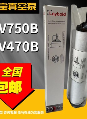 莱宝排气过滤器 SV570B SV320B 油雾分离器 971431120 真空泵滤芯