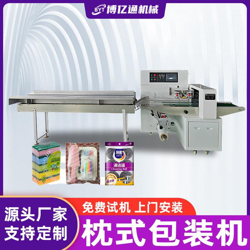 全自动枕式包装机蔬菜五金餐具糖果饼干套袋机食品日用品包装机械