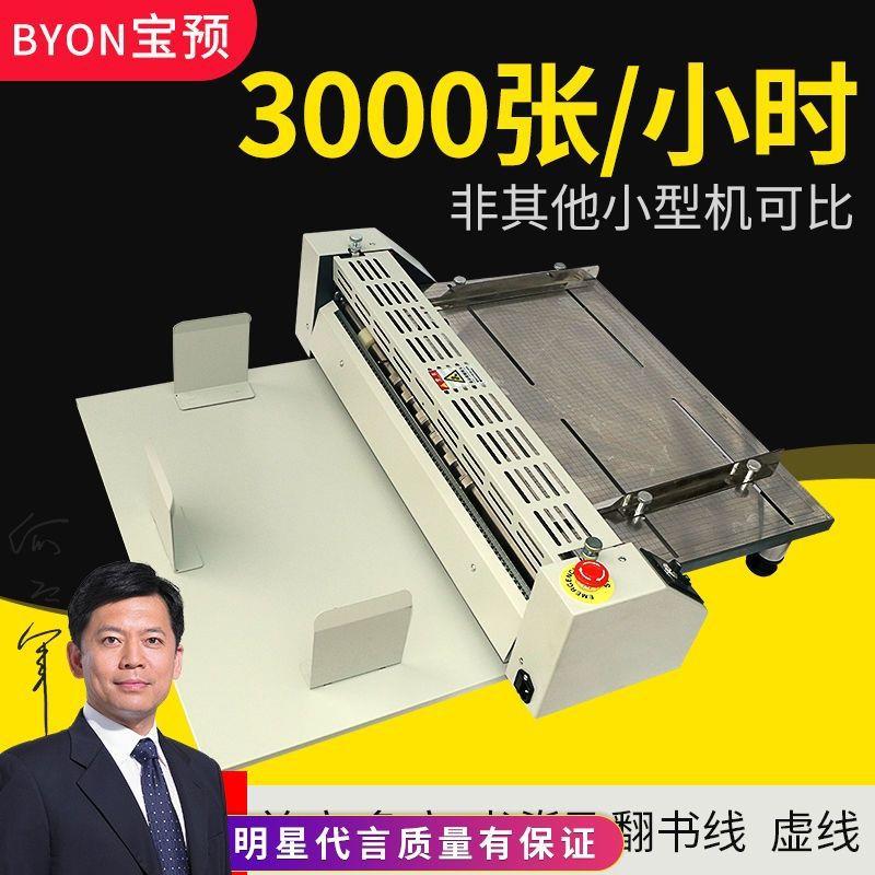 660电动压痕机手动封面封皮翻书痕高速全自动折痕机不锈钢板台面