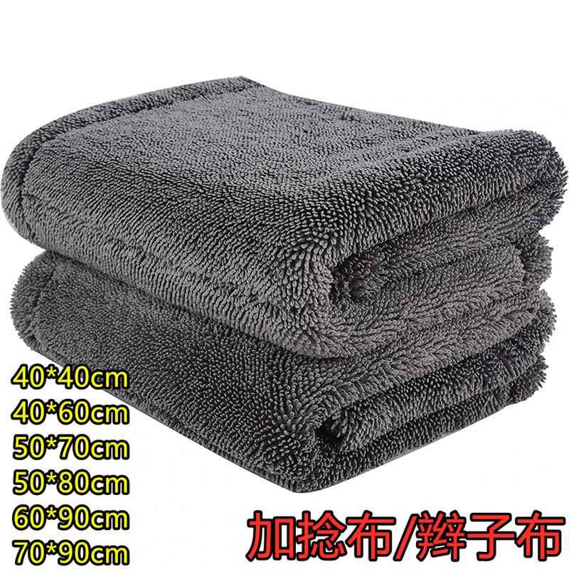小辫子布吸水加厚擦车巾收水巾40*40cm1200克加捻布外贸跨境洗车