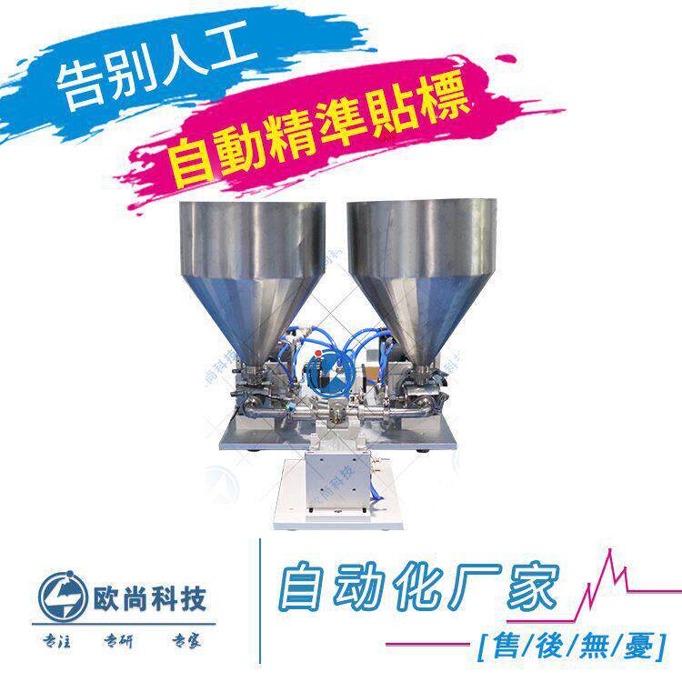 美缝剂灌装机半自动AB胶双头灌装机双管玻璃胶专用灌装机