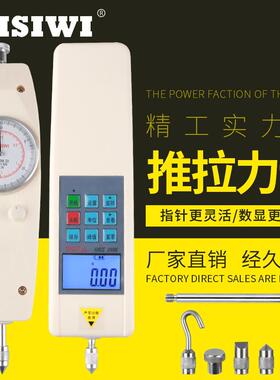 上海思为内置式数显式推拉力计SH-1000N 1KN 100公斤电子推拉力计